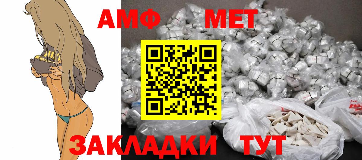 Amphetamine VHQ Ишим