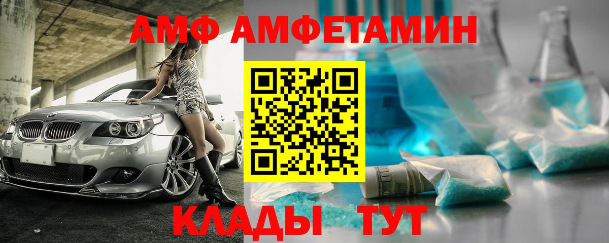 Ишим  Амфетамин 97%  Вход с VPN 