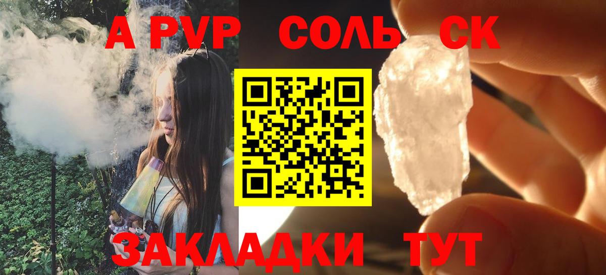 Ишим  Альфа ПВП Crystall  Вход с VPN  Alpha PVP Crystall  A-PVP крисы CK 