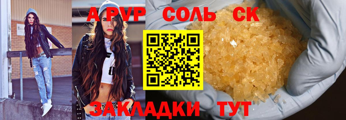 Alpha-PVP VHQ Ишим