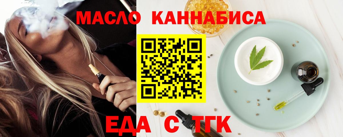 Ишим  Еда ТГК конопля  Вход с VPN 