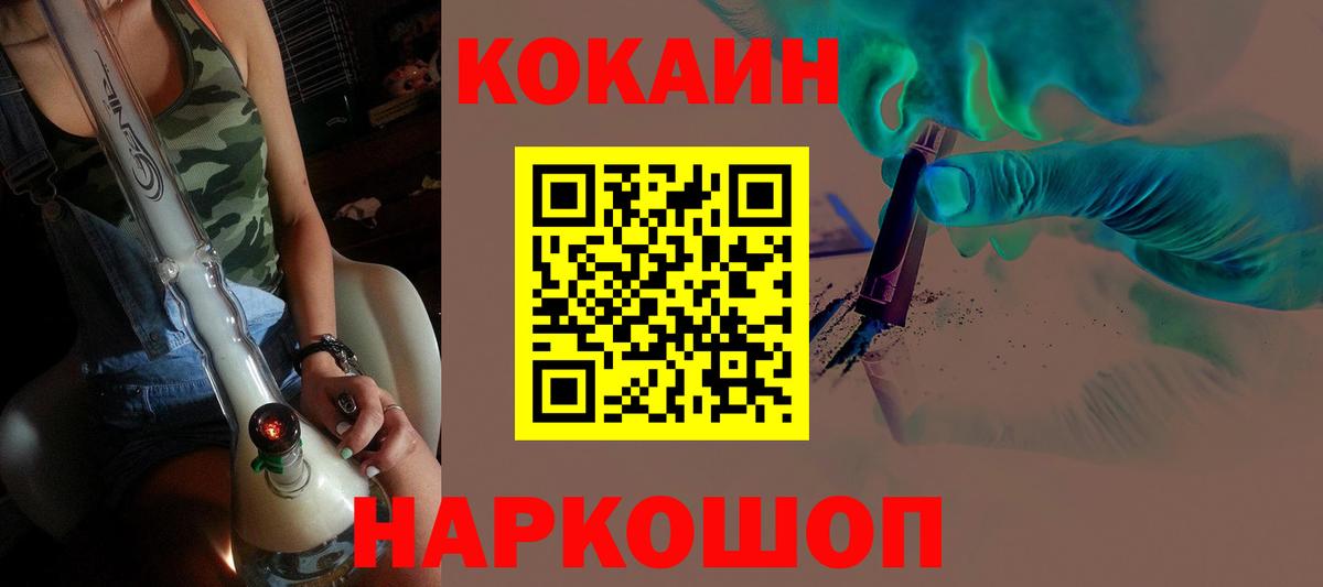 Кокаин Эквадор  COCAIN FishScale  Cocaine  Вход с VPN  где найти   Ишим 