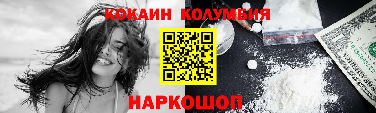 Cocaine Колумбийский Ишим
