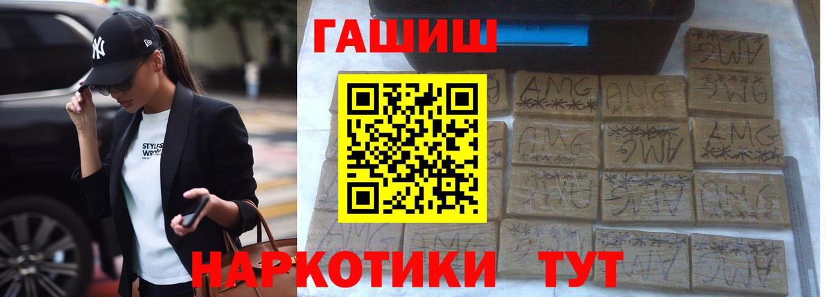 Гашиш гашик  ГАШ  Ишим  где найти наркотики  Гашиш 40% ТГК  Вход с VPN 