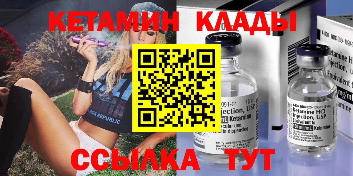 КЕТАМИН ketamine Ишим
