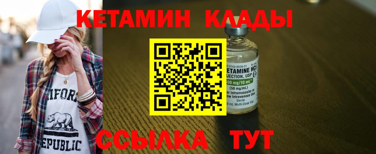 Ишим  КЕТАМИН ketamine  kraken ТОР  Вход с VPN  КЕТАМИН ketamine 