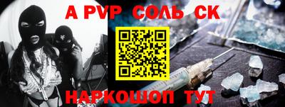 spice Будённовск