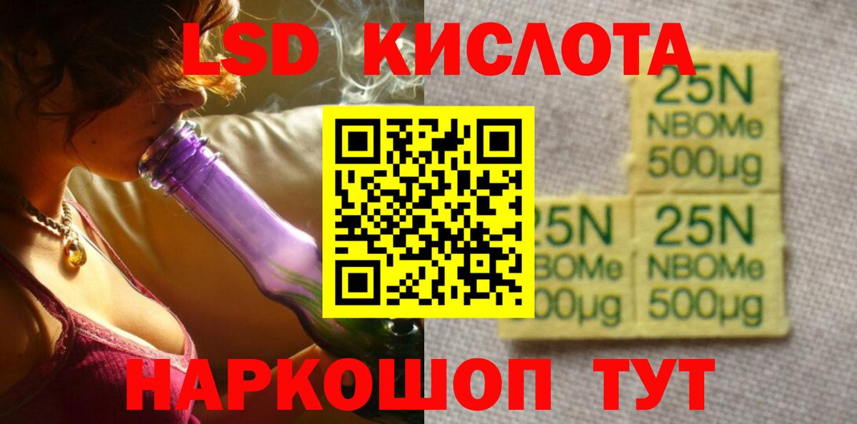 Лсд 25 экстази кислота Ишим