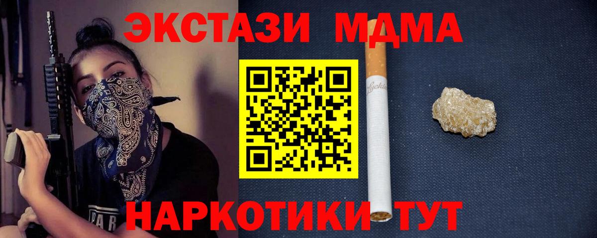 Ишим  MDMA кристаллы  Вход с VPN  МДМА crystal 