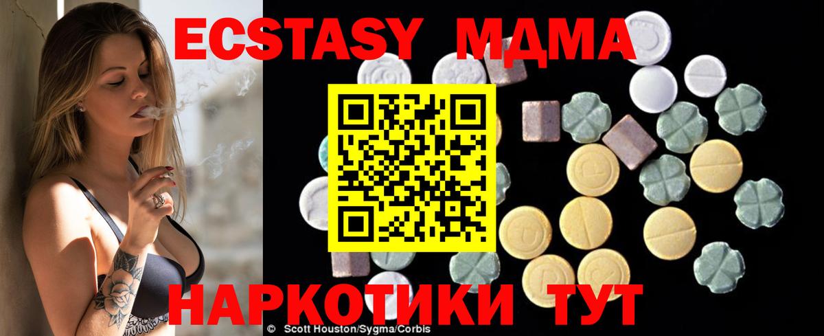МДМА кристаллы Ишим