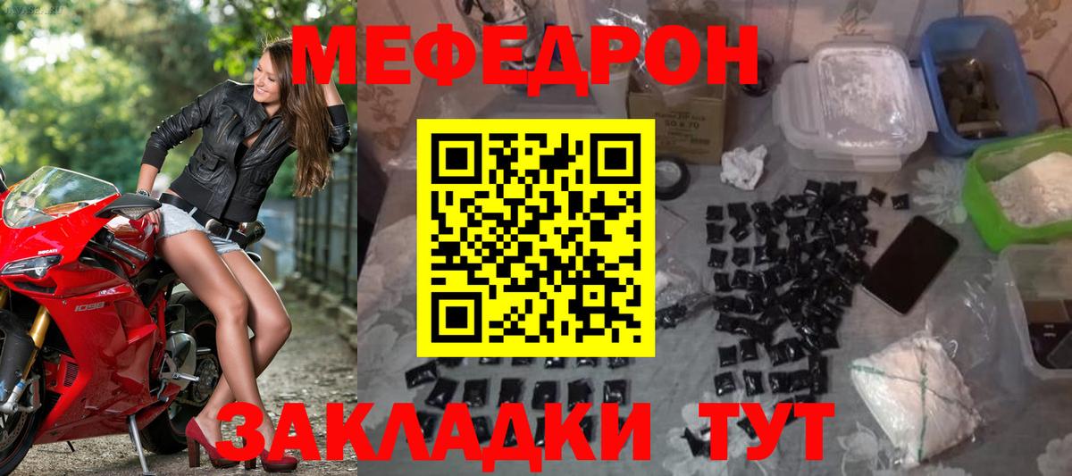 Ишим  МЕФ кристаллы  Вход с VPN  МЕФ  МЯУ-МЯУ  Меф VHQ 