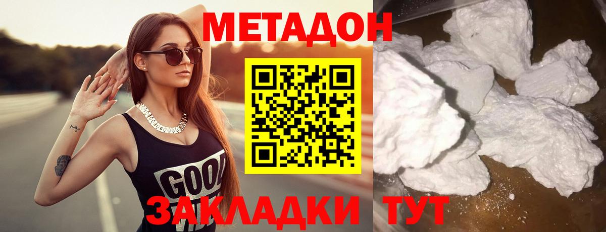 Ишим  МЕТАДОН мёд  Вход с VPN  МЕТАДОН methadone 
