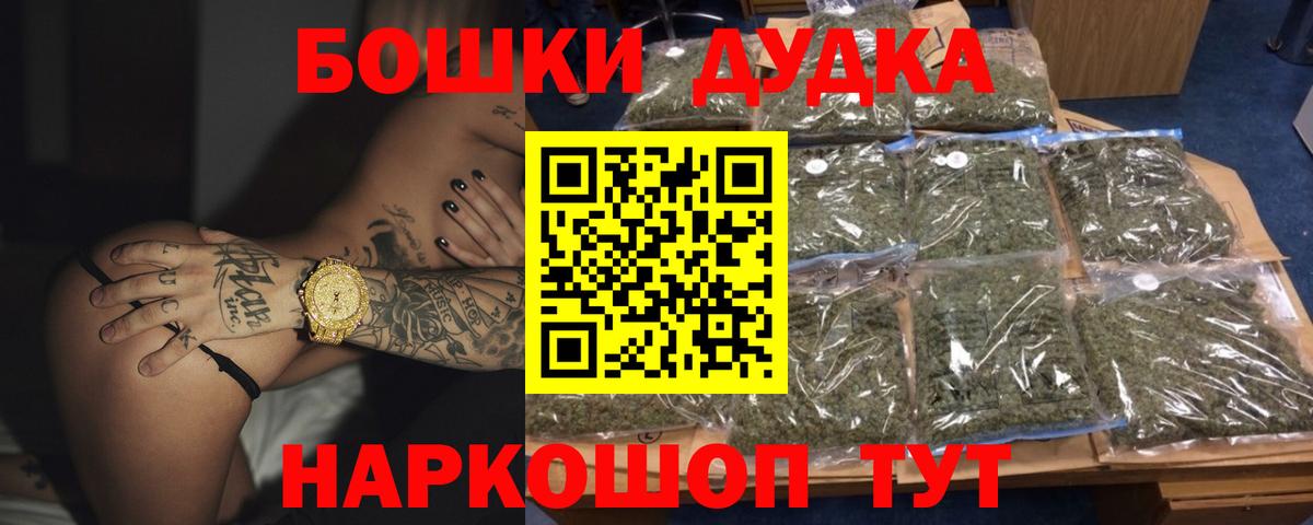 Ишим  Бошки Шишки White Widow  Марихуана OG Kush  Каннабис план  Вход с VPN 
